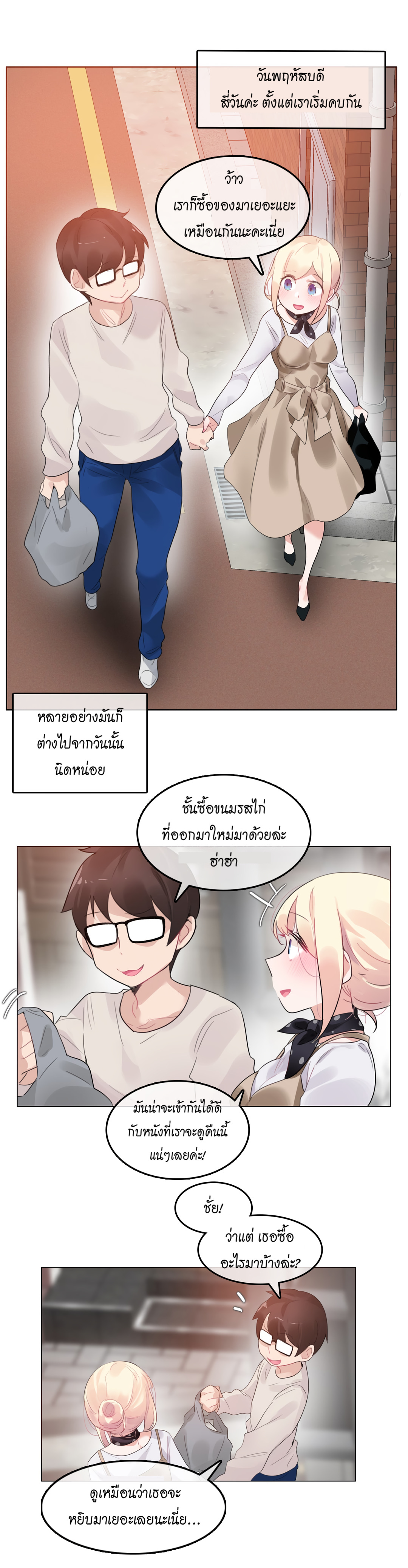 A Pervert’s Daily Life56 (12)